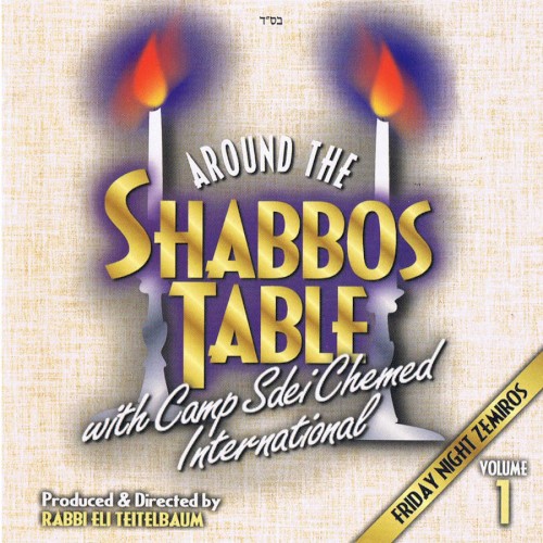 Around the Shabbos Table 1封面