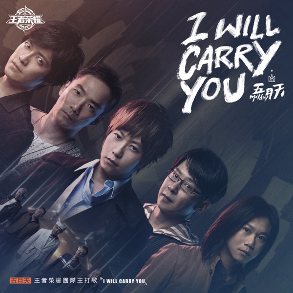 I Will Carry You封面