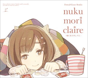 ぬくもりクレイル封面