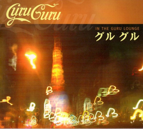 In the Guru Lounge封面