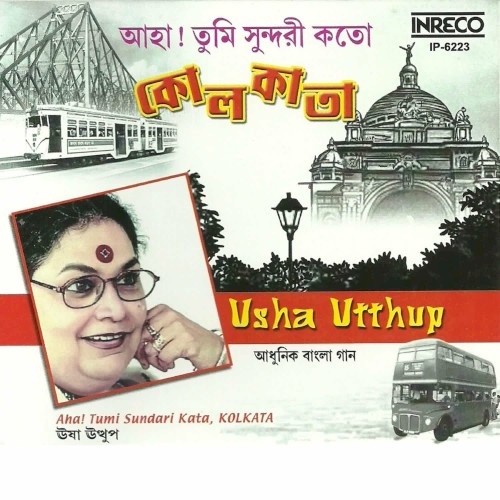 Aha Tumi Sundari Kata Kolkata封面