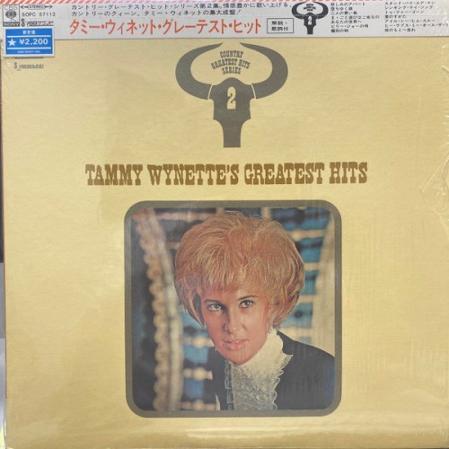 Tammy Wynette’s Greatest Hits封面