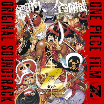 One Piece Film: Z封面