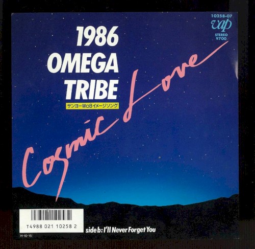 Cosmic Love封面