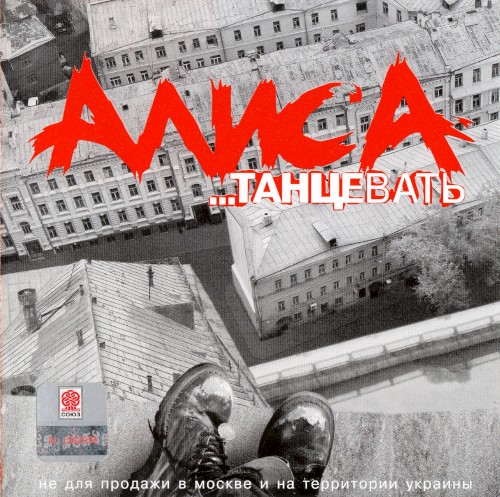 …Танцевать封面