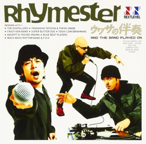 ウワサの伴奏〜AND THE BAND PLAYED ON〜封面