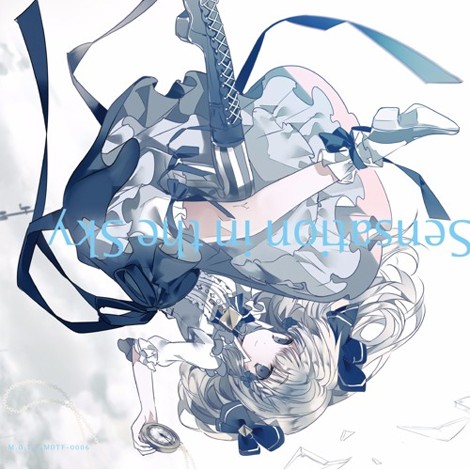Sensation in the Sky封面
