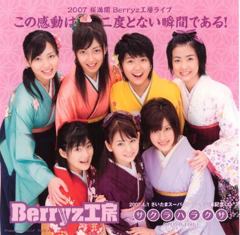 サクラハラクサ封面