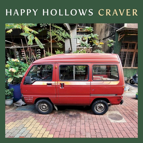 Craver封面