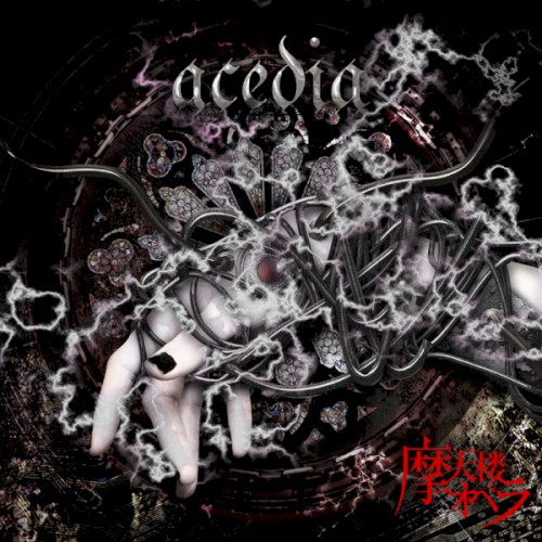 acedia封面