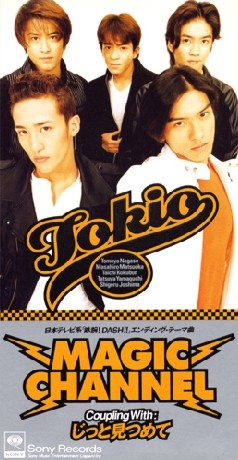 MAGIC CHANNEL封面