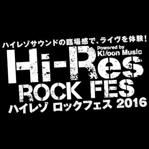 チャットモンチーのすごい10周年 in 日本武道館！！！！(Hi-Res ROCK FES 2016)封面