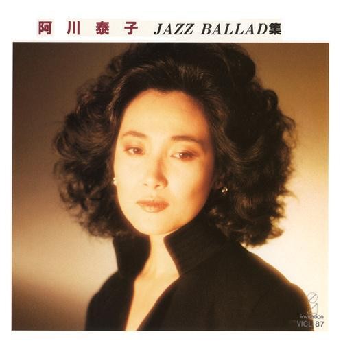 Jazz Ballad 集封面