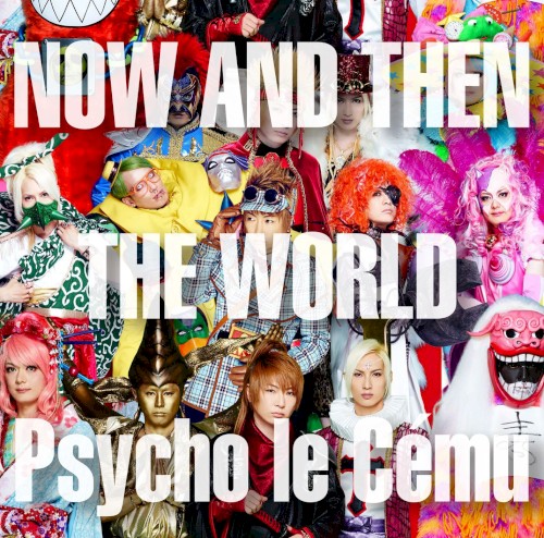 NOW AND THEN〜THE WORLD〜封面