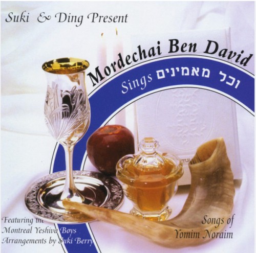 V'chol Ma'aminim - Songs of Yomim Noraim封面