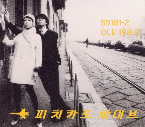 Happy End of the World封面