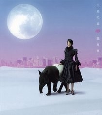 朧月夜〜祈り封面