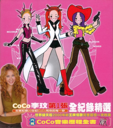 The Best of My Love封面