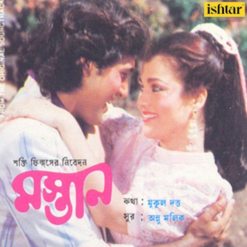 Mastan (Original Motion Picture Soundtrack)封面