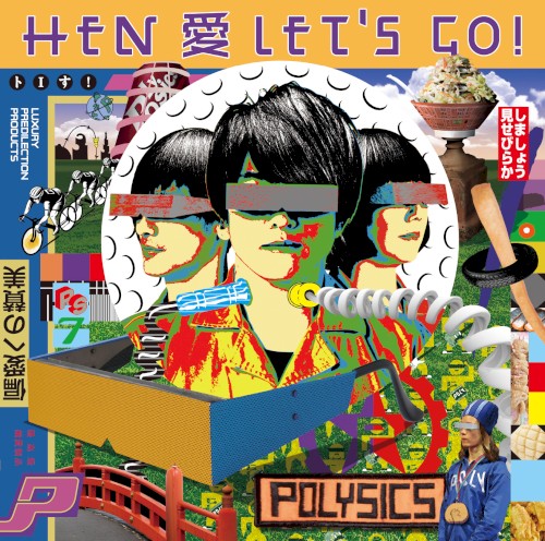 HEN 愛 LET’S GO!封面