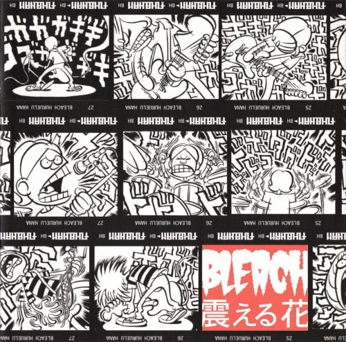 震える花封面