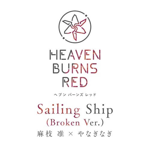 Sailing Ship (Broken Ver.)封面