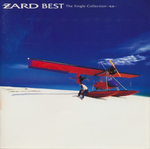 ZARD BEST The Single Collection〜軌跡〜封面