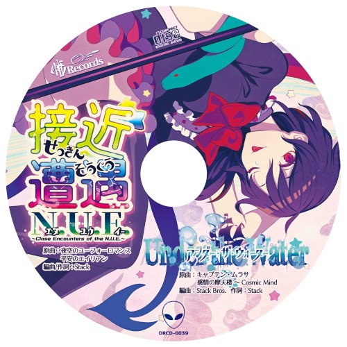 接近遭遇 N.U.E. ～Close Encounters of the N.U.E.～封面
