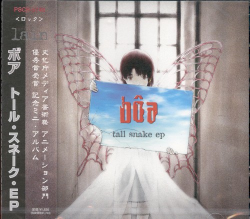Tall Snake EP封面
