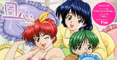 同心 ～三姉妹のエチュード～ Special CD封面