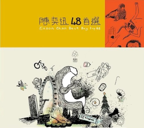 陳奕迅48首選封面