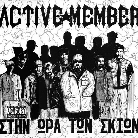 Στην ώρα των σκιών封面
