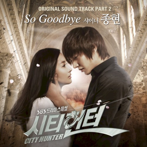시티헌터 OST Part 2封面