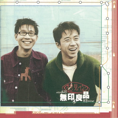 想見你封面