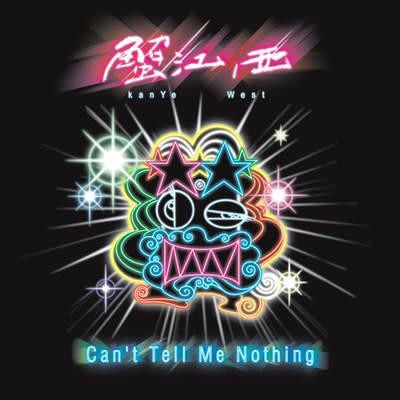 Can’t Tell Me Nothing: The Official Mixtape封面