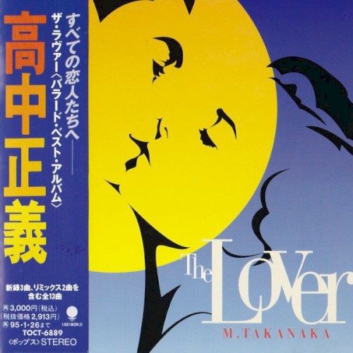 The Lover封面