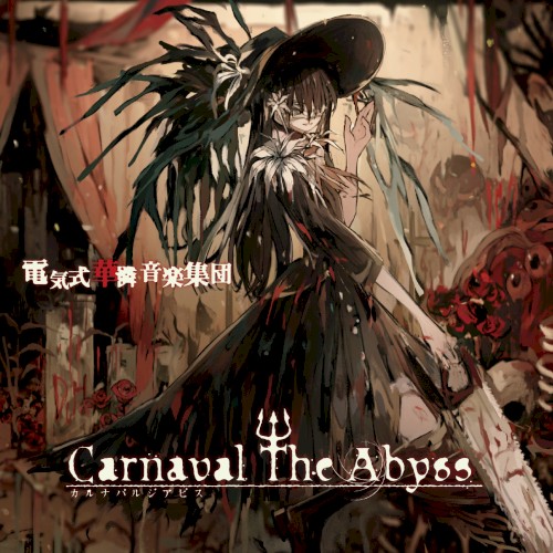 Carnaval The Abyss封面