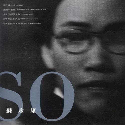 SO封面