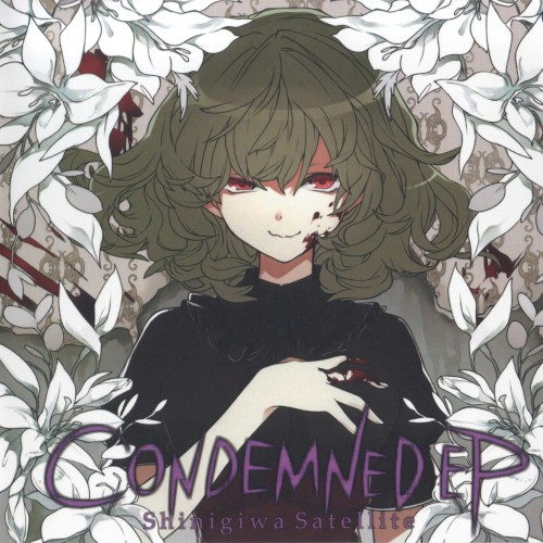 CONDEMNED EP封面