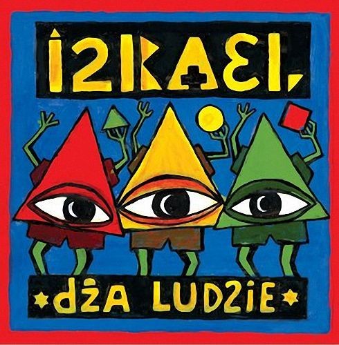 Dża ludzie封面
