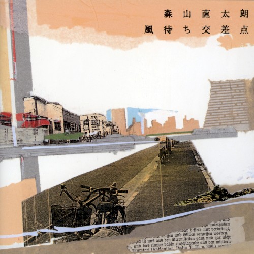 Kazemachi Kousaten封面