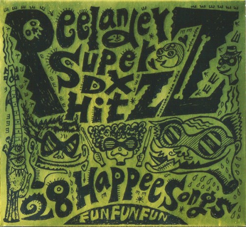 Super DX Hitz封面