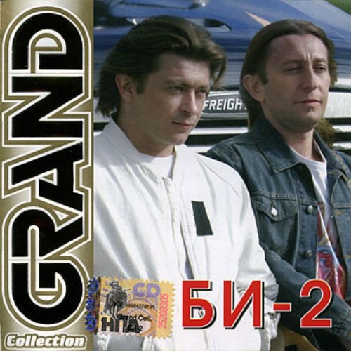 Grand Collection封面