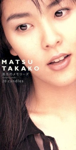 真冬のメモリーズ封面