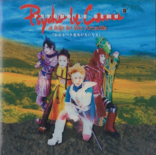 a trip to the Arcadia封面