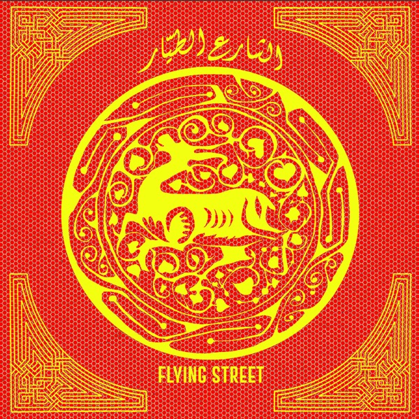 Flying Street封面