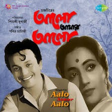 Aalo Aamar Aalo (Original Motion Picture Soundtrack)封面