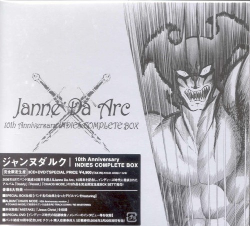 10th Anniversary INDIES COMPLETE BOX封面