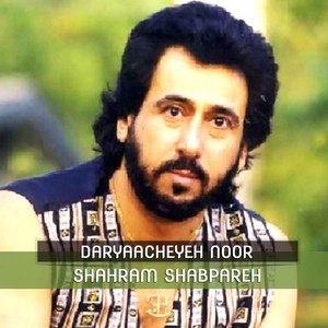 Daryaacheyeh Noor封面