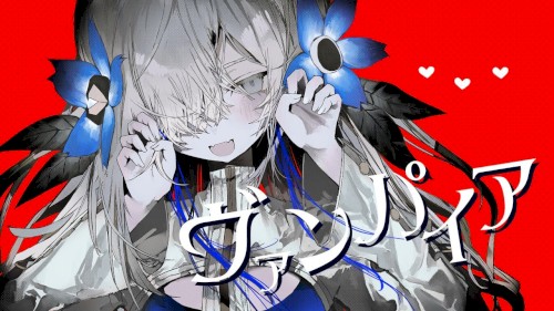 ヴァンパイア封面